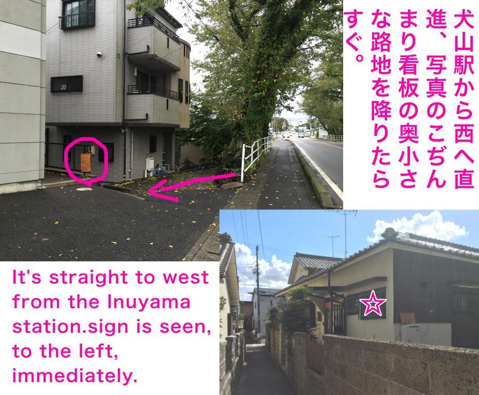 Inuyama Guest House Kodinmari Hostel מראה חיצוני תמונה